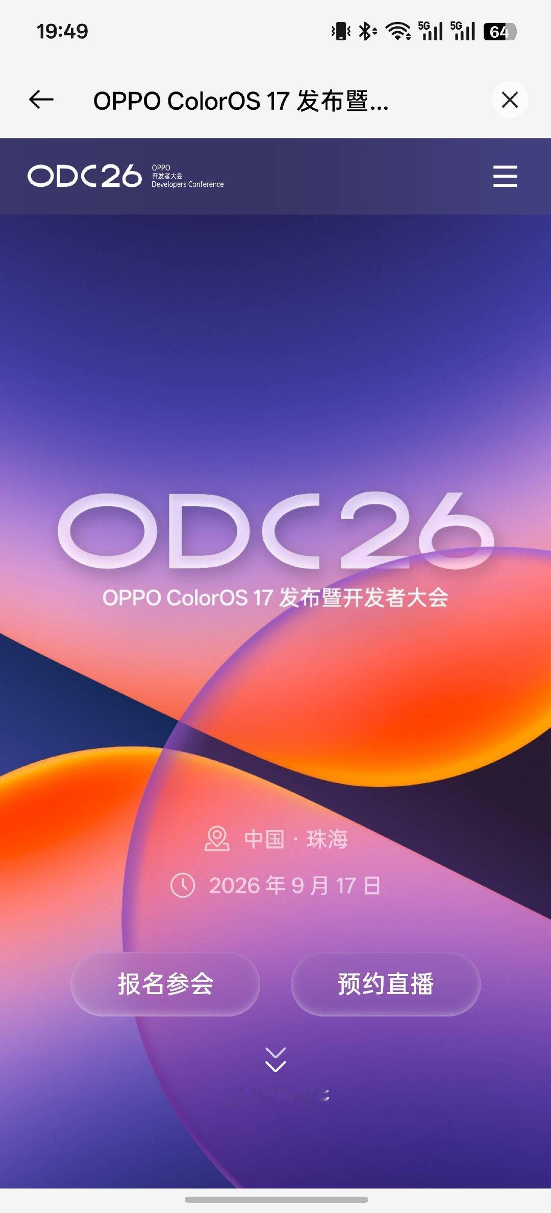 #iPhoneDuo溢价至79999元#   爱咋咋地吧，我昨天群里看到，“不看苹果发布会因为你老了”，我笑了，啥看头呀，喜欢就买，不喜欢就不买，但我现在对O家的发布会期待值拉满了。 ​