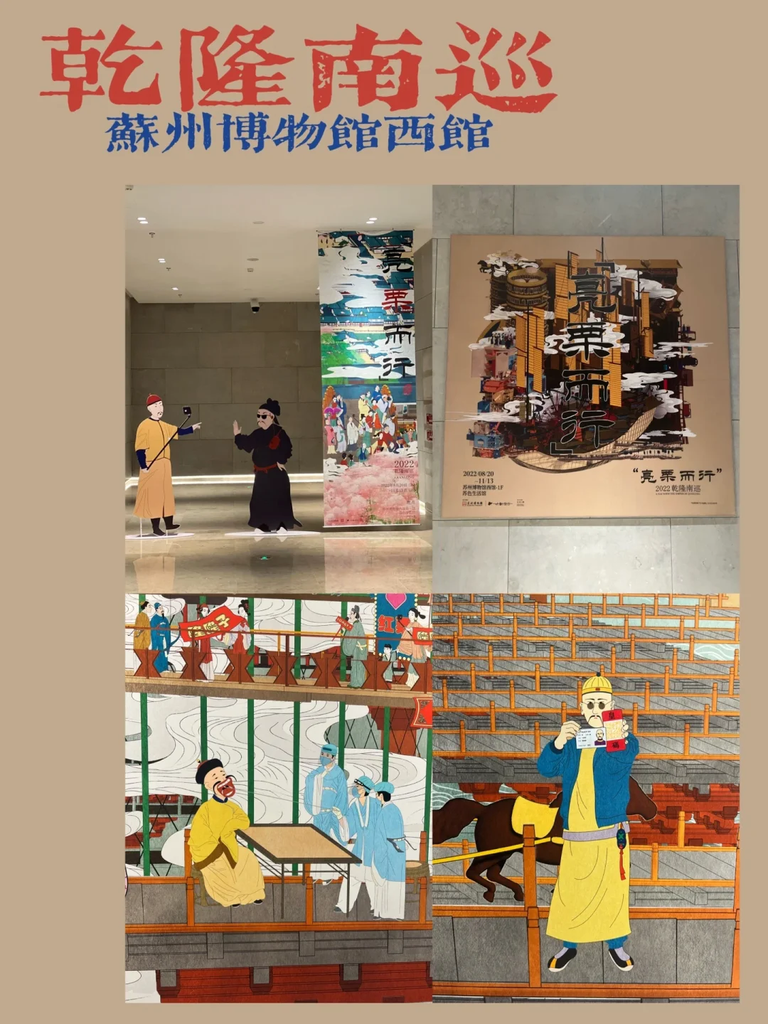 苏州新展 | 21世纪乾隆游姑苏图新鲜出炉❗️