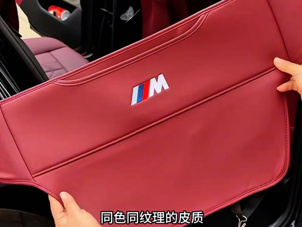 宝马后排防踢垫，带储物兜太实用✨