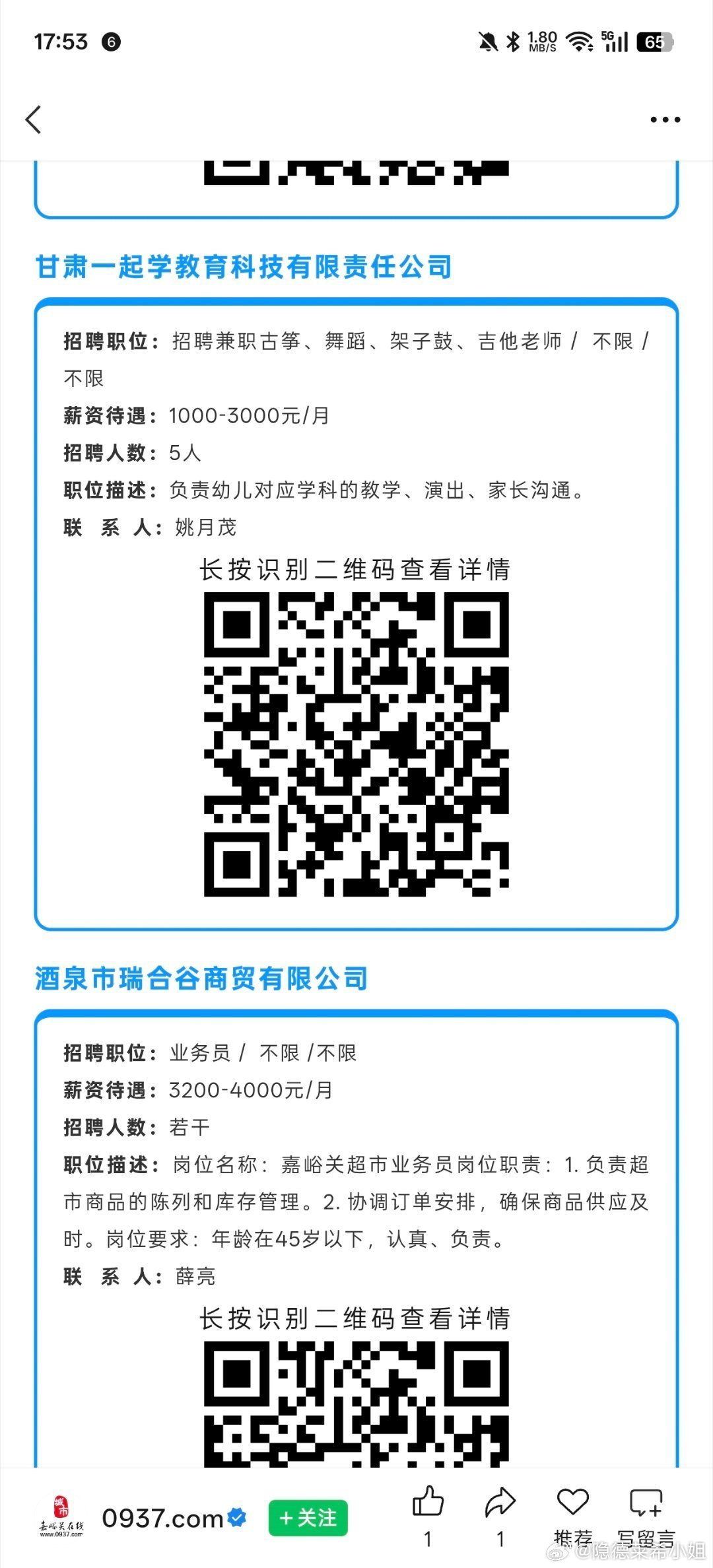 #被资助女生浓妆艳抹停助后遭威胁曝光#

前几天姚先生依靠两张聊天记录截图，就成为了资助十几名学生，却被无情辜负的新东方名师，全网热搜上了不知道多少次。

现在当地有认识他的学生站出来正面质疑，姚先生2020年还是个手机店老板，因为欠薪1000-3000元被人社局公布过，没有资助那么多学生每月1500 ​