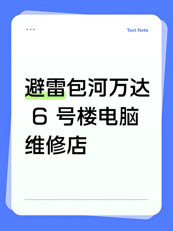 纯骗子