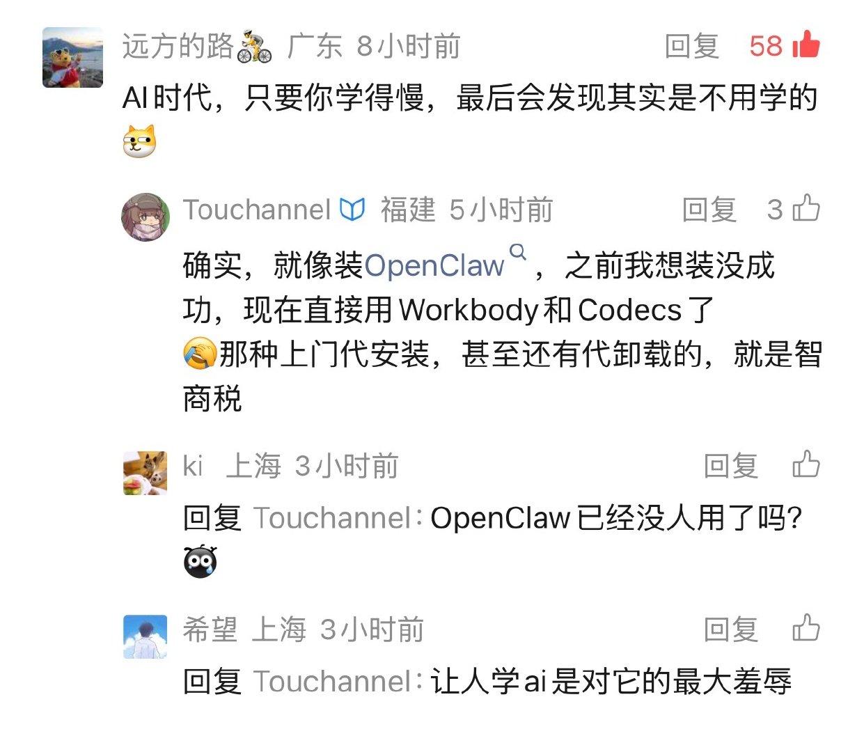 我就天天玩 ​