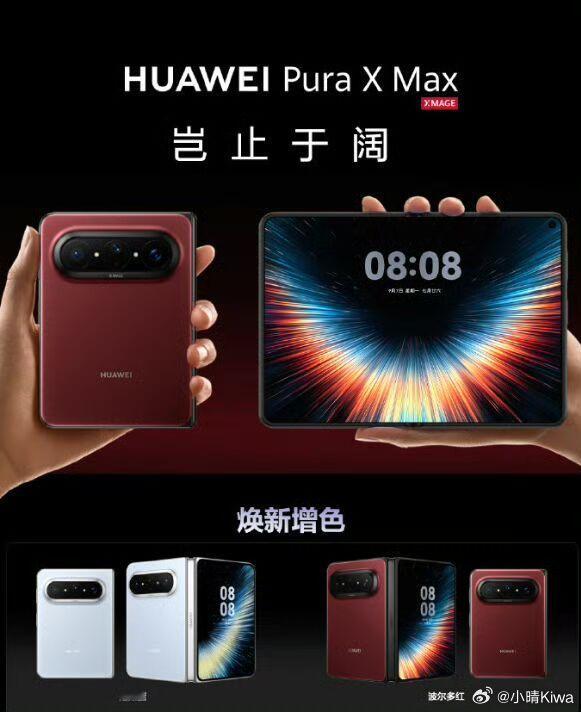 苹果折叠发布之后华为Pura X Max的销量跟着涨了一波，最近热度高了不少，能看出来阔折叠这种形态已经被越来越多的人考虑了。

华为Pura X Max本身的体验也比较成熟了，鸿蒙对折叠形态做了不少适配，像多任务分屏、大屏办公这些，平时工作、刷内容的时候都能用得上。影像这块长焦继续保留，铰链和折痕这 ​
