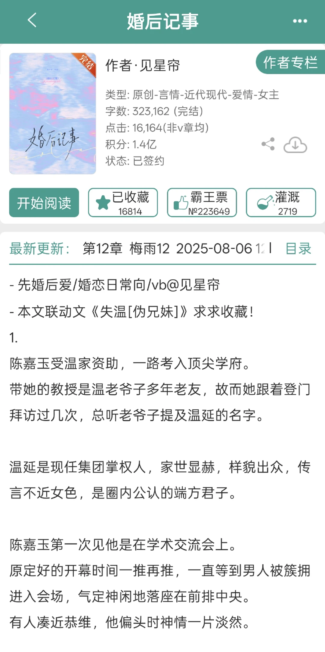 上位者男主单膝下跪给女主换鞋，超带感甜文