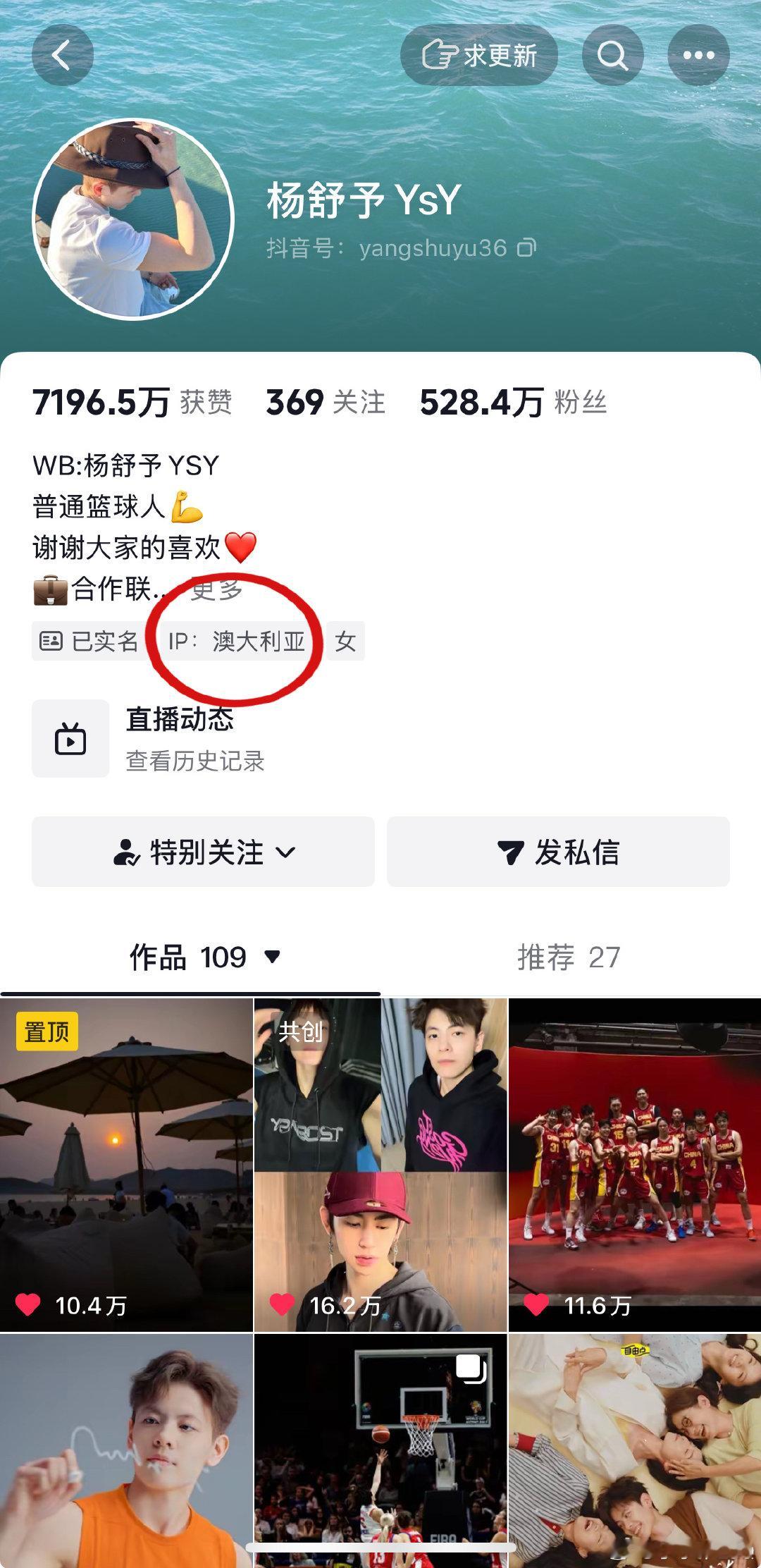 #杨舒予[超话]# 
 在悉尼也要好好吃饭 好好休息 健康涨球 ​