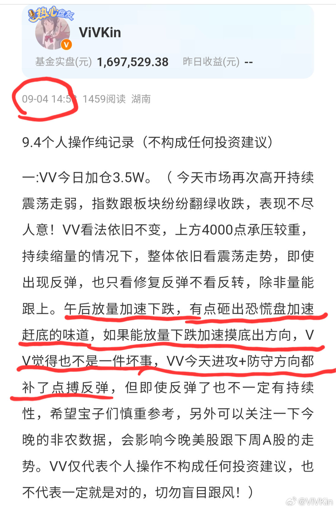 #基金[超话]# 买在无人问津时，卖在人声鼎沸处！

上周五很多博主跟宝子们因砸盘恐慌选择了割肉或减仓，而VV又反其道而行之大幅加仓并且又一次精准提醒赶底机会了，加的CPO、半导体设备、 存储芯片、 科创芯片今天全部反弹大涨，又是稳稳的幸福，希望下午能稳住[思考]#基金##a股# ​