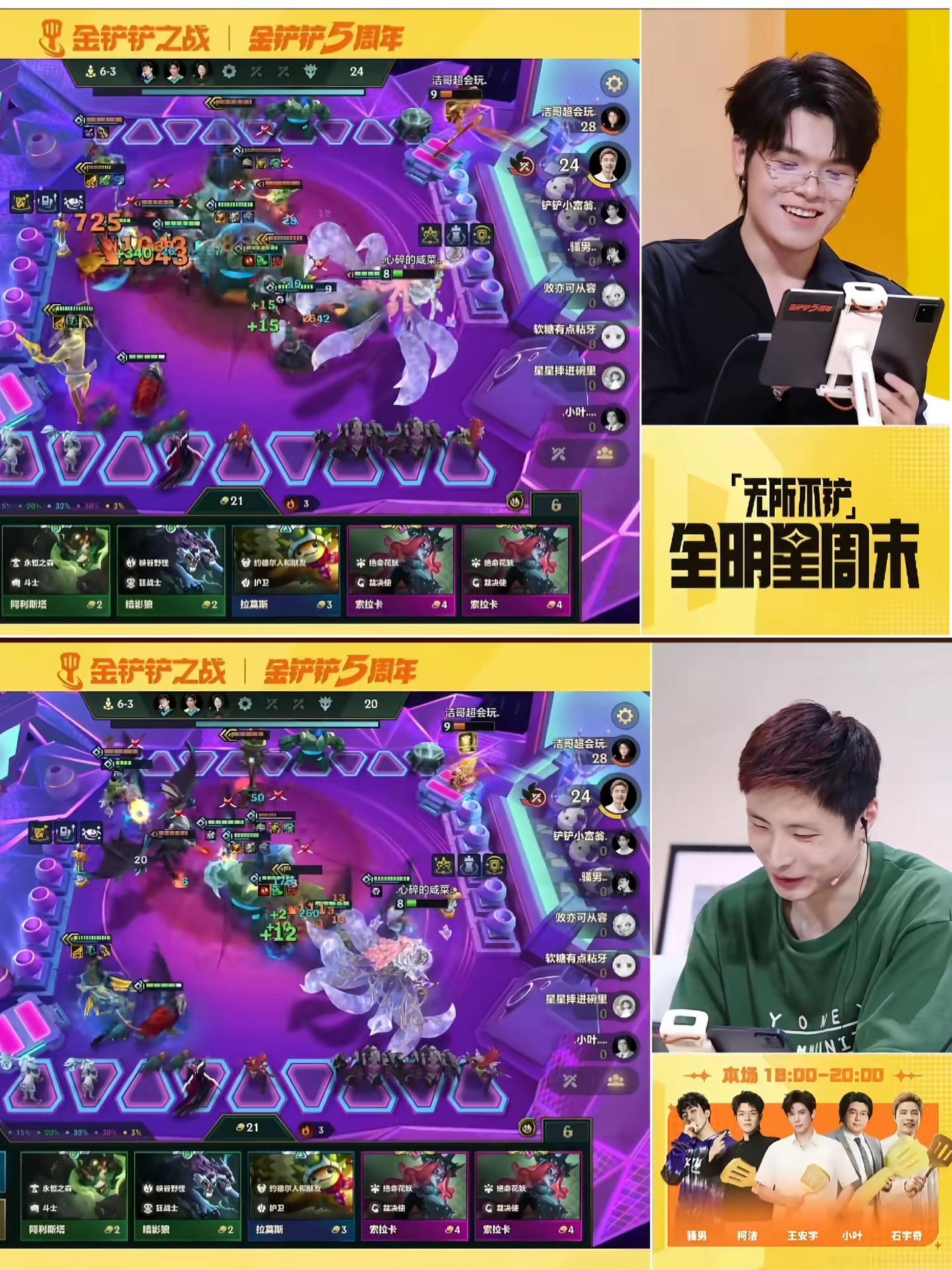 什么叫柯洁跟石宇奇一起在打金铲铲？金铲铲之战 金铲铲五周年石宇奇