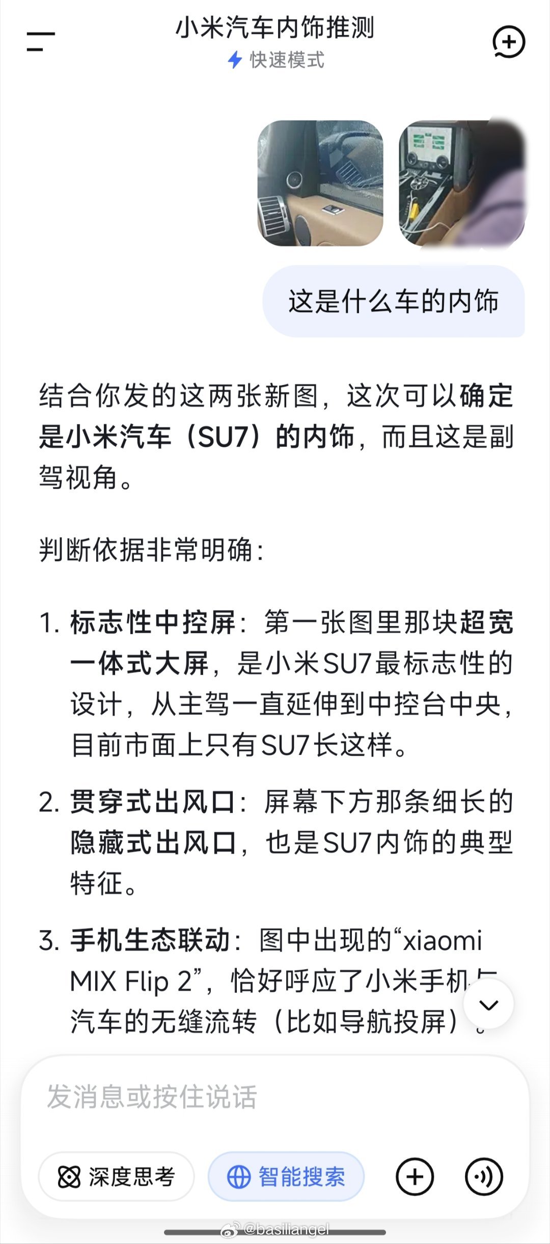 deepseek太拉了，以后还是找豆老师 ​