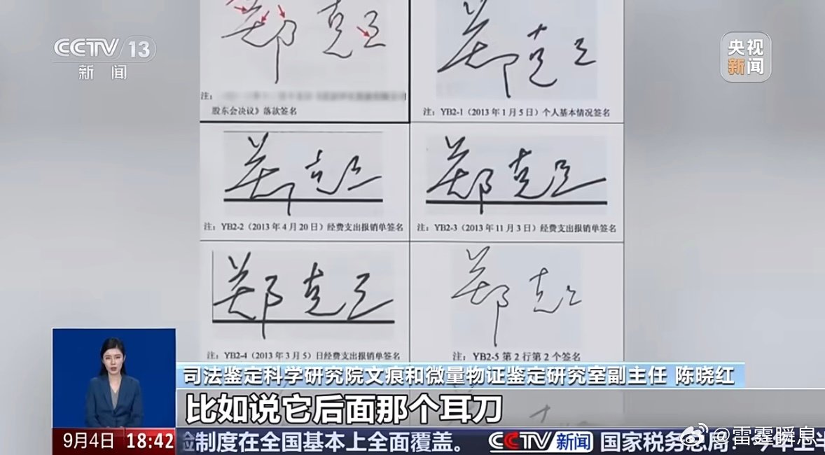 #央视曝光高仿亲签手法#终于媒体开始关注假冒签名问题了，我建议电子签名！！每一份电子签名都需要人脸识别！这样还能搞假的吗[doge][doge] ​
