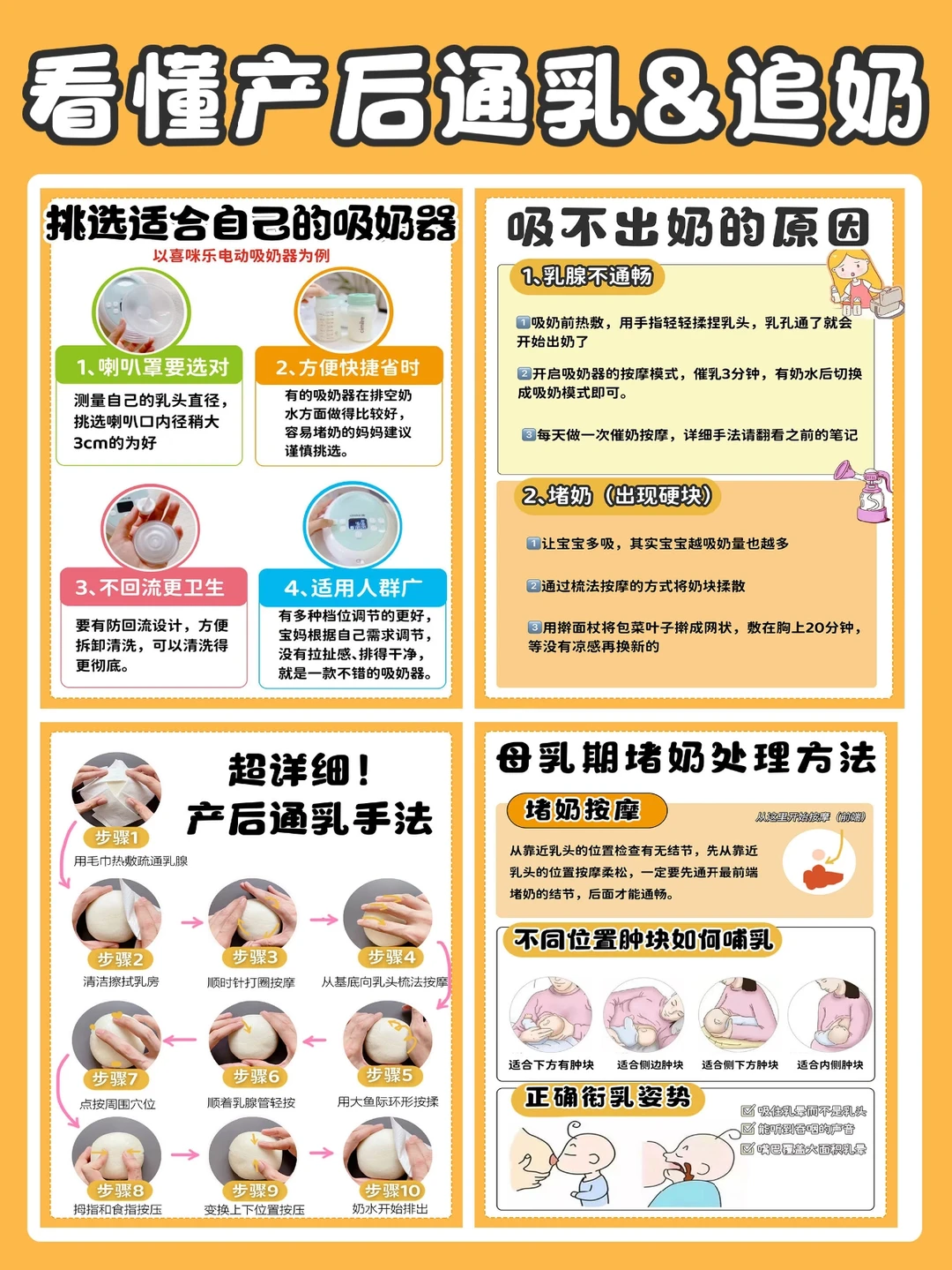 🔥堵奶自救‼️百试百通的不痛通乳法