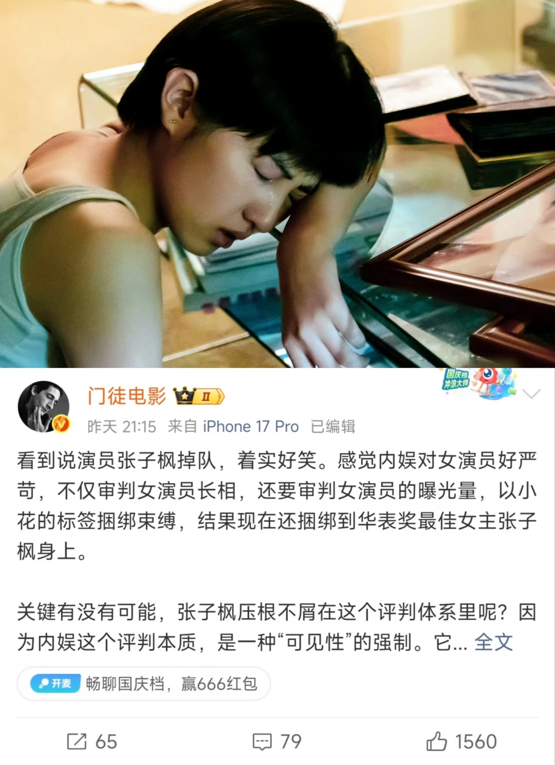 到底谁在说张子枫都掉队了？