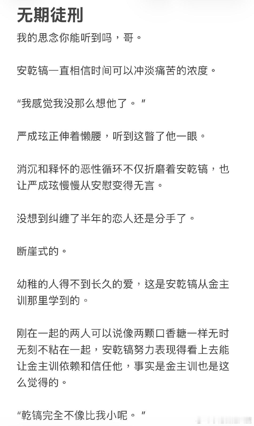 #建筑keonhoon[超话]##建筑cortis唯一美帝# 
《无期徒刑》 be向
一周年我发个🔪不会被打吧🫣 ​