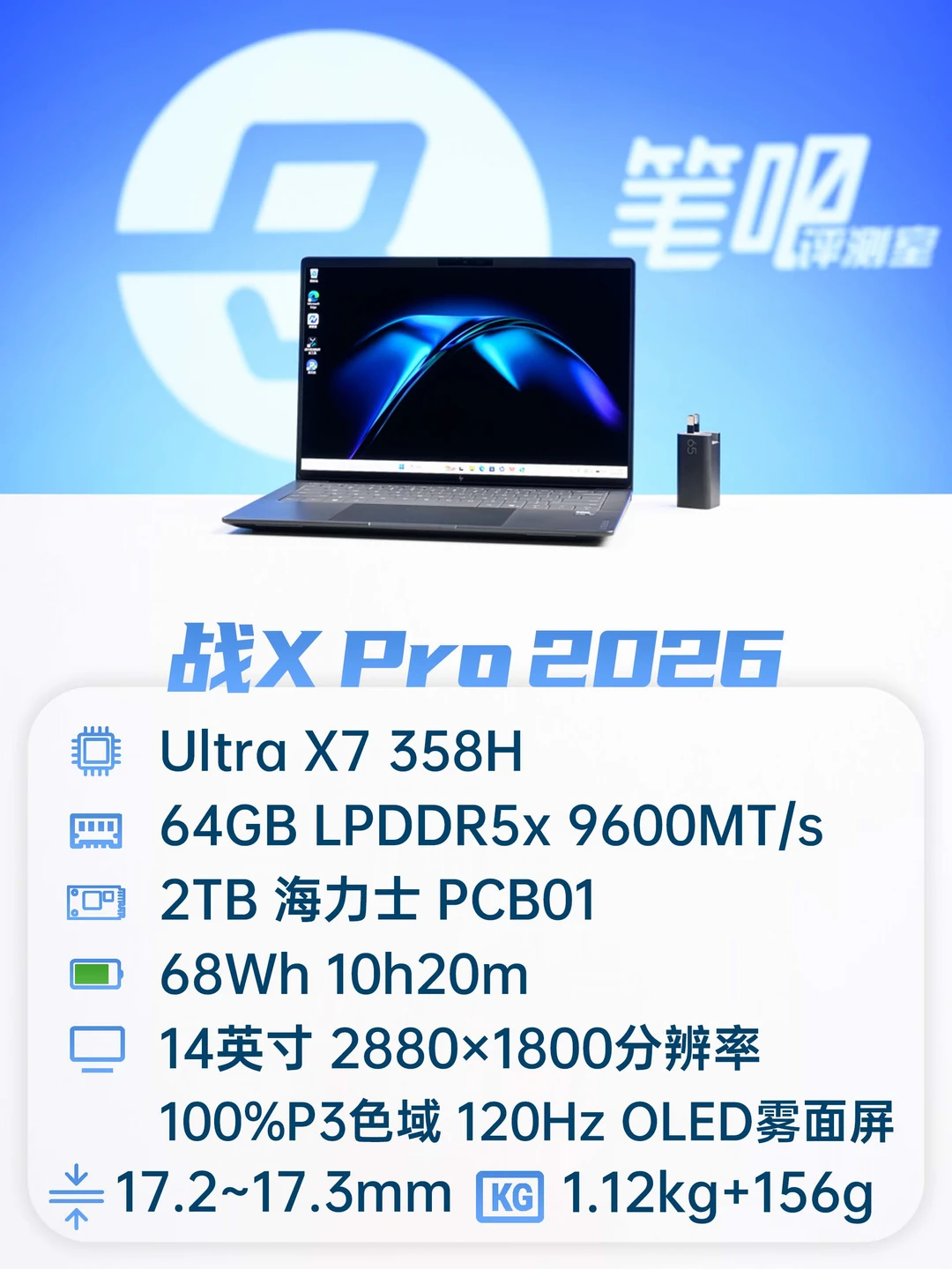 聊一款支持「全球5G上网」的顶级商务本