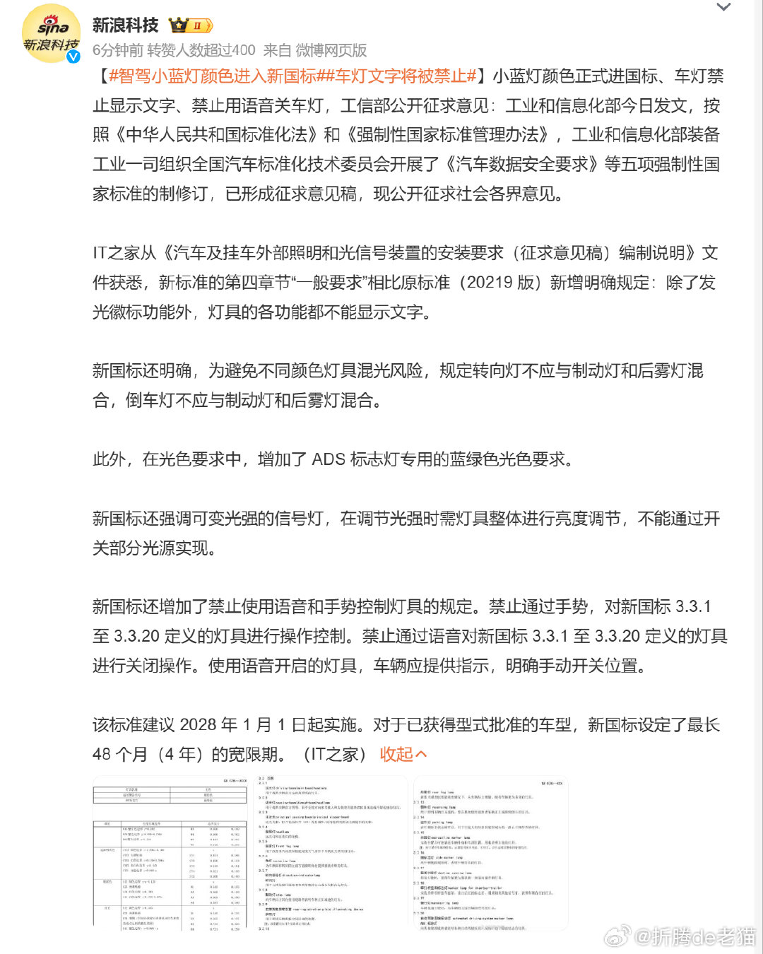 搞半天，智驾小蓝灯，不是取消了，是升级了

L3才可以，哈哈哈 ​