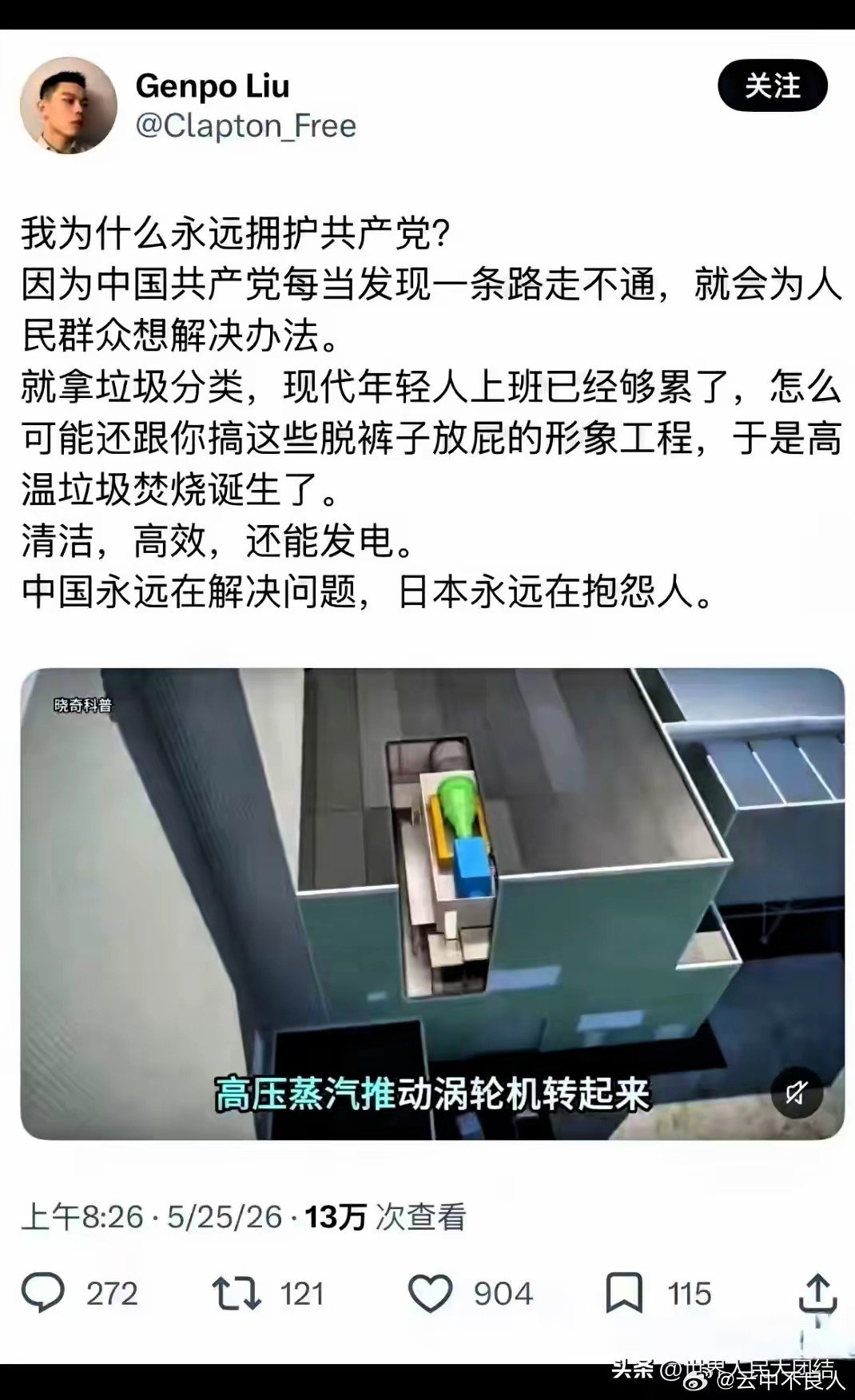 你可以说我们还有很多问题，官僚主义、贪污腐败、形式主义……但你真的无法否定我们的体制“一切以人民为中心”的根本特征 ​