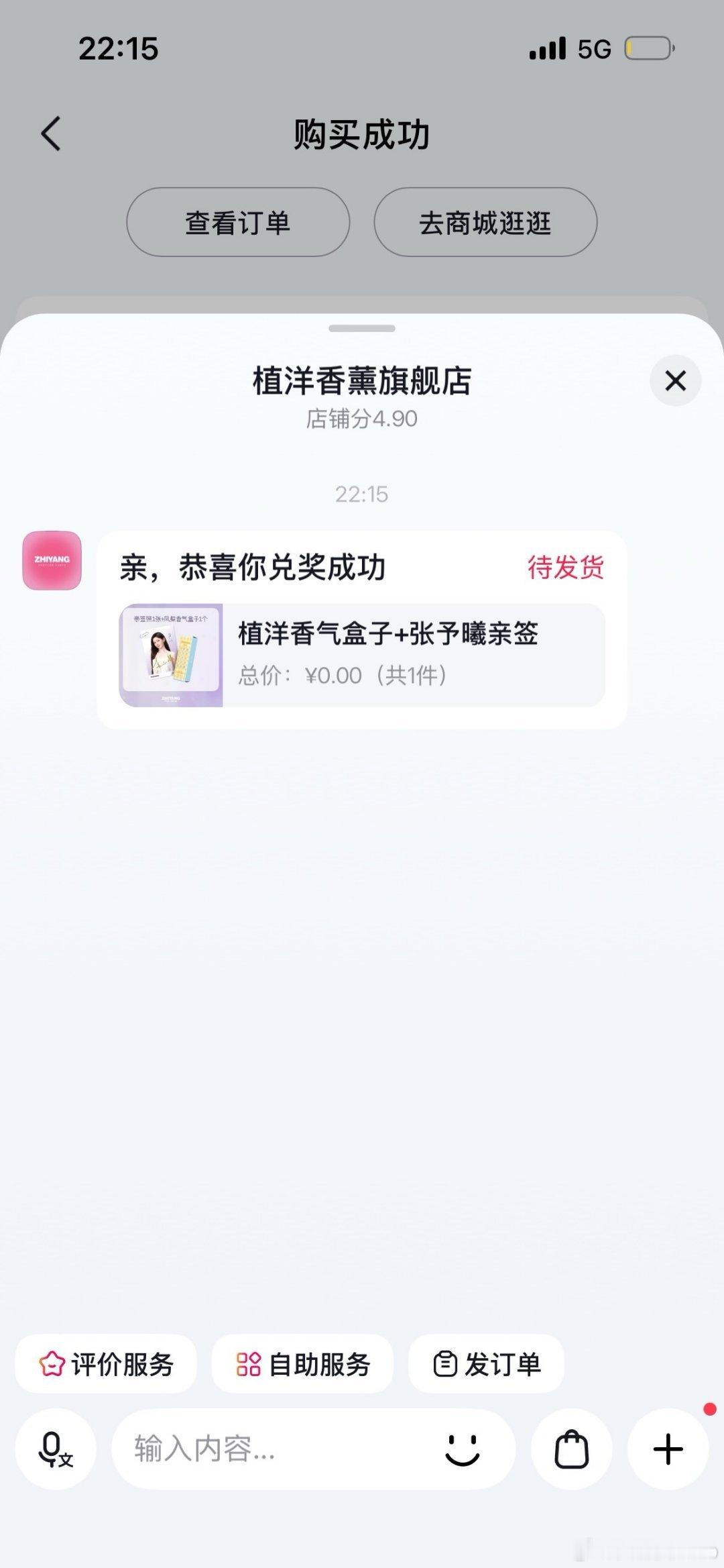 #张予曦[超话]# 暑假蹲到现在，今天诡秘给我发力了我太开心啦啊啊啊啊啊啊啊啊啊啊 ​