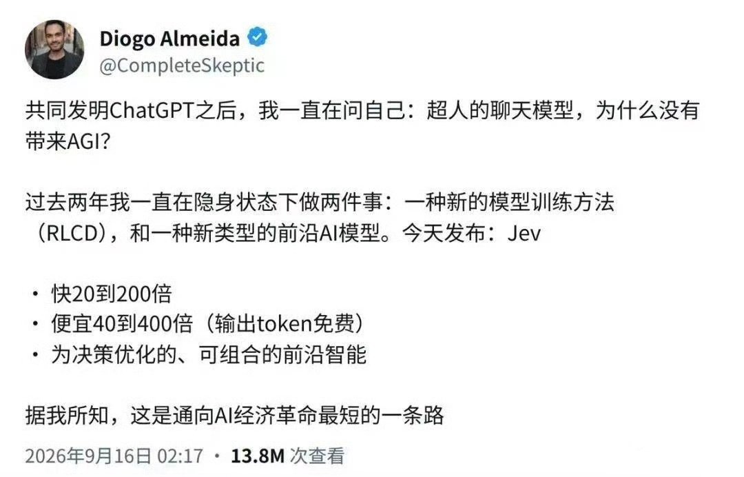 #Jev为何火爆AI圈#Jev舍弃了大家司空见惯的对话能力，专注决策推理。当大家都在比拼谁的回答更全面的时候，高效实用反而变成了它最大的亮点 ​
