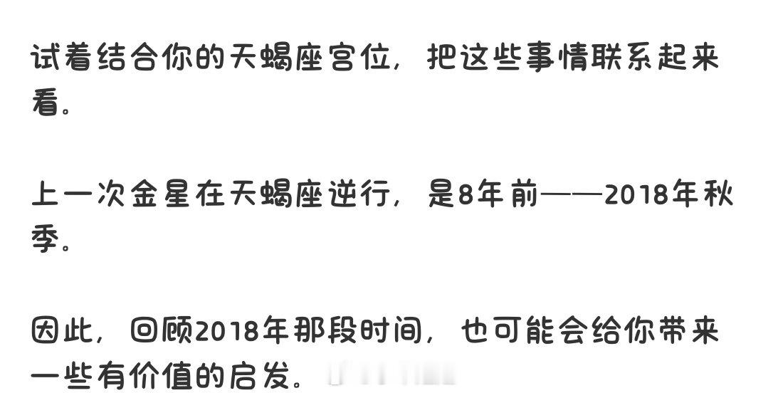 #十一假期返程安全提示#升蝎子，天蝎是十二宫一宫的宫头，说实话， 2018年那年什么都没发生，日子过得还不错，当然不代表今年这次金逆是这样，还是建议各位不要把星体逆行当成洪水猛兽，去年金逆那段时间财运反而很好，所以该警慎的警慎，也不要过于担忧。 ​
