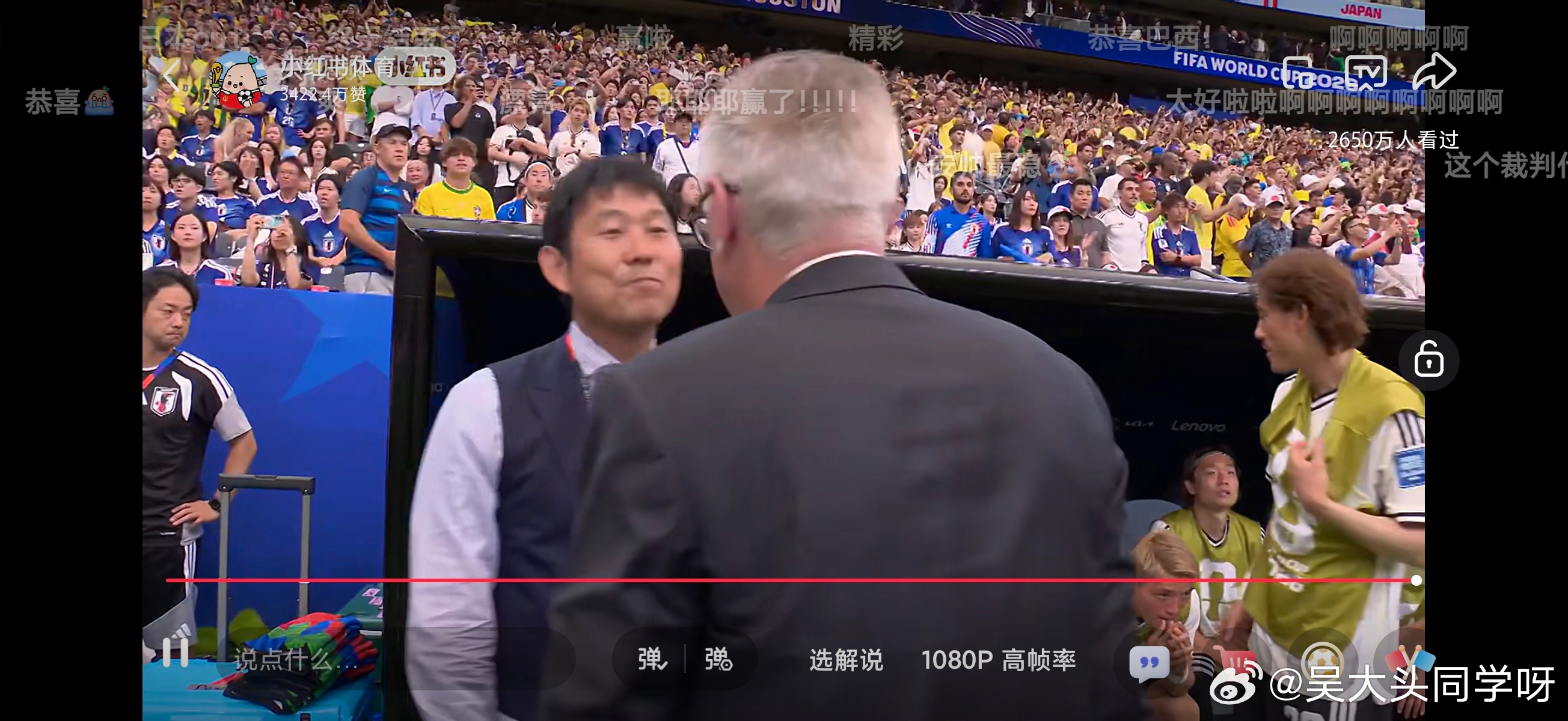 日本遗憾被巴西2:1绝杀！ 对于亚洲最强的队伍来说已经进步很大了，终究...