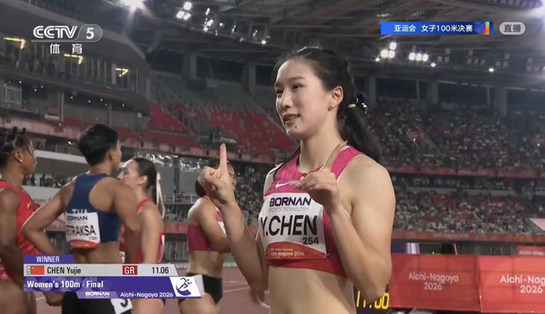11秒06破赛会纪录夺冠 🎉🎉🎉