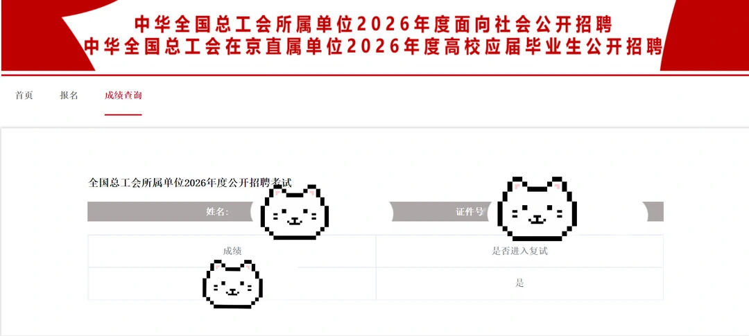 工人日报面试通知已发！准备面试啦