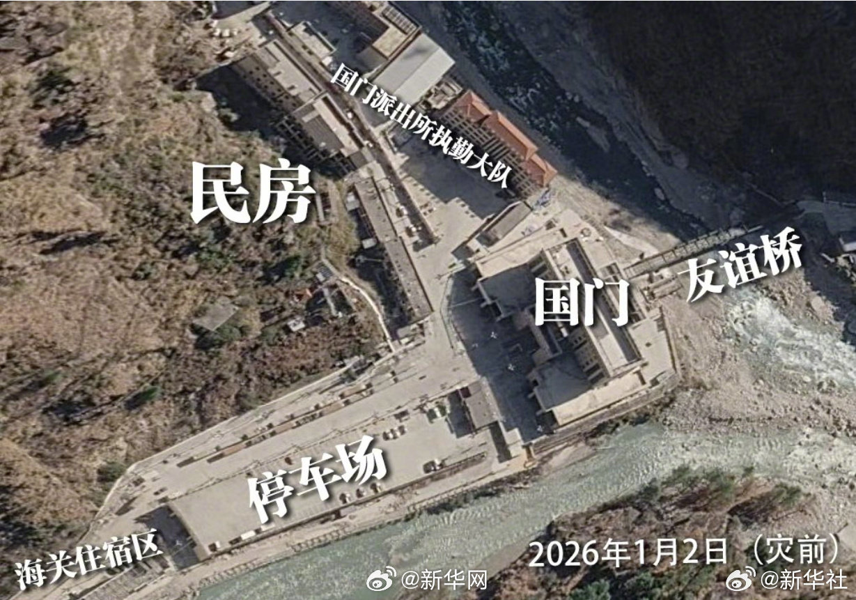 #西藏泥石流前后对比图# 
吉隆口岸灾害前后对比图公布：建筑已被淤泥覆盖 ⬇️ ​