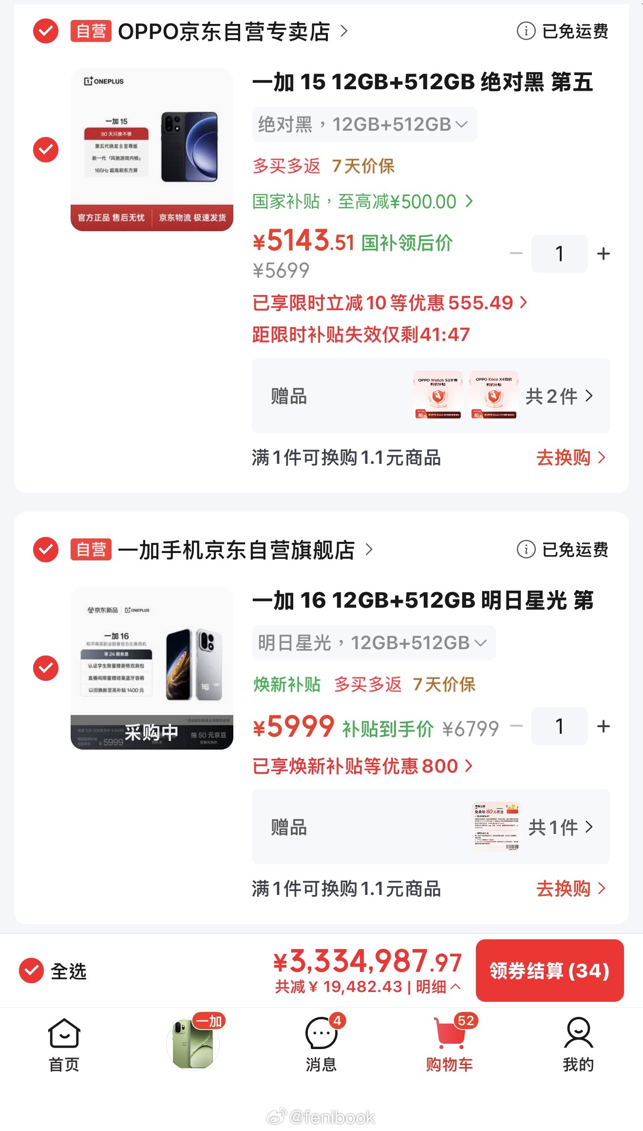 看了下狗东，一加15的512G居然和一加16差不多？就差800块，很多人问我买15还是买16，我觉得买新不买旧[开学季][开学季][开学季]
一加16后盖换成玻璃，质感更好也更利于散热，而且带灯，屏幕的话16也更亮，全局165Hz也确实日用更流畅，再加上一加16的相机确实提升很大，Find X10同款2亿主摄➕同款算法， ​