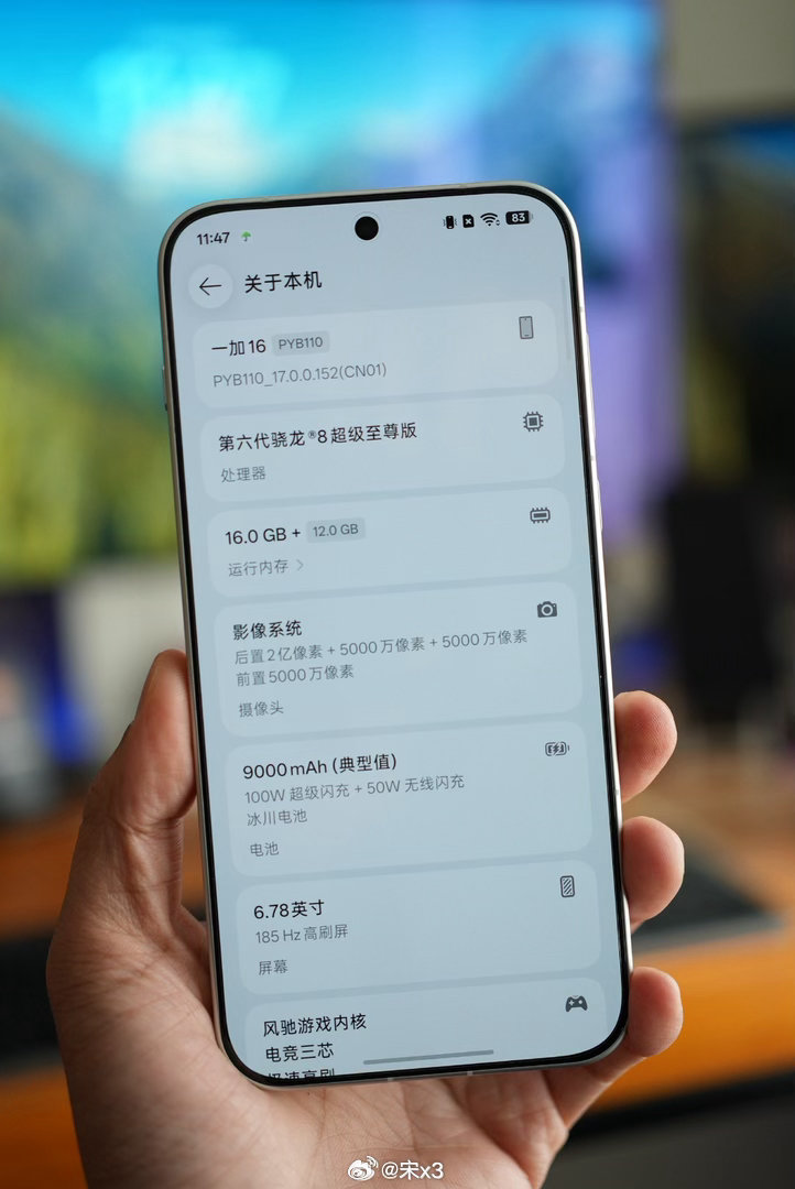 一加16全局165Hz挺有意思的，平时刷微博、滑动页面、切换应用，操作确实更丝滑跟手，配合ColorOS 17的系统动画，整个交互很舒服。现在旗舰手机性能都不差，但这种每天都能感受到的流畅，确实挺好的。

外观也不错，直屏、极窄边框、大R角，也有质感。

9000mAh电池也给了高刷更大的发挥空间，续航也比 ​