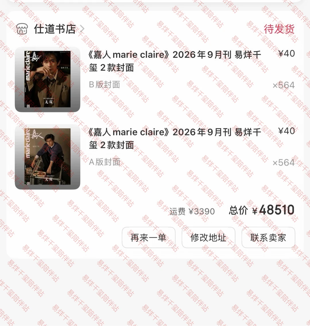 全肯定全支持