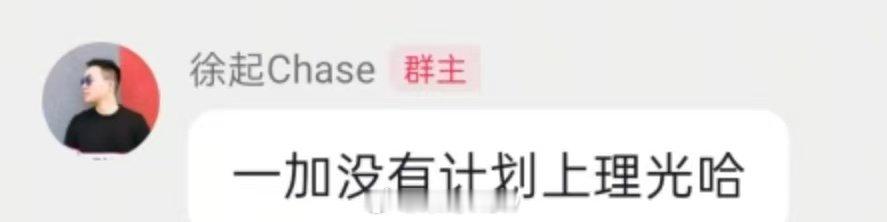 给我个换一加16的理由，致敬最敢降级，最不讲究，最会吹小屏，最敢两轮涨价，最狠砍配置，最能吃兄弟真我的一减手机啊 ​