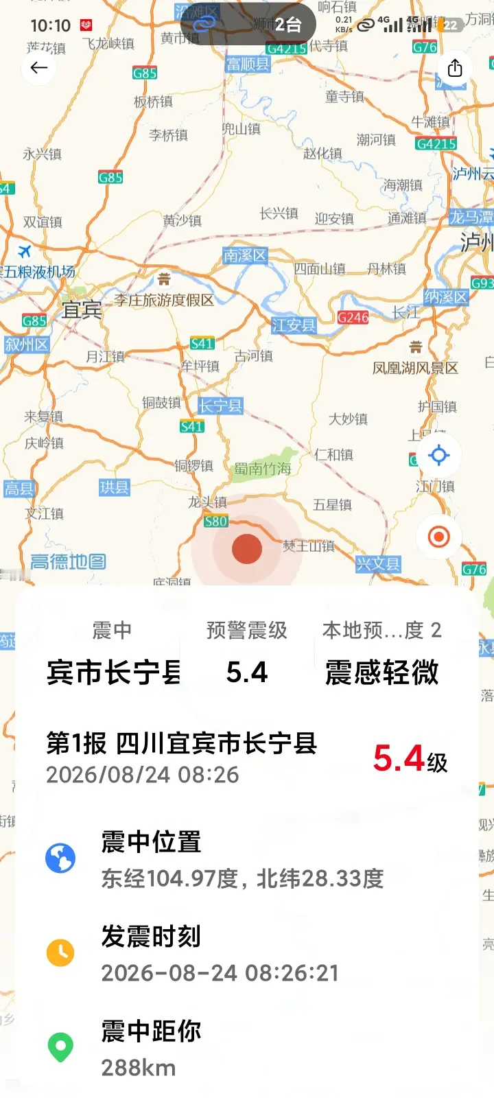 小米手机收到预测是5.4，还好没来个七八级的，吓人的乱预测[捂脸]