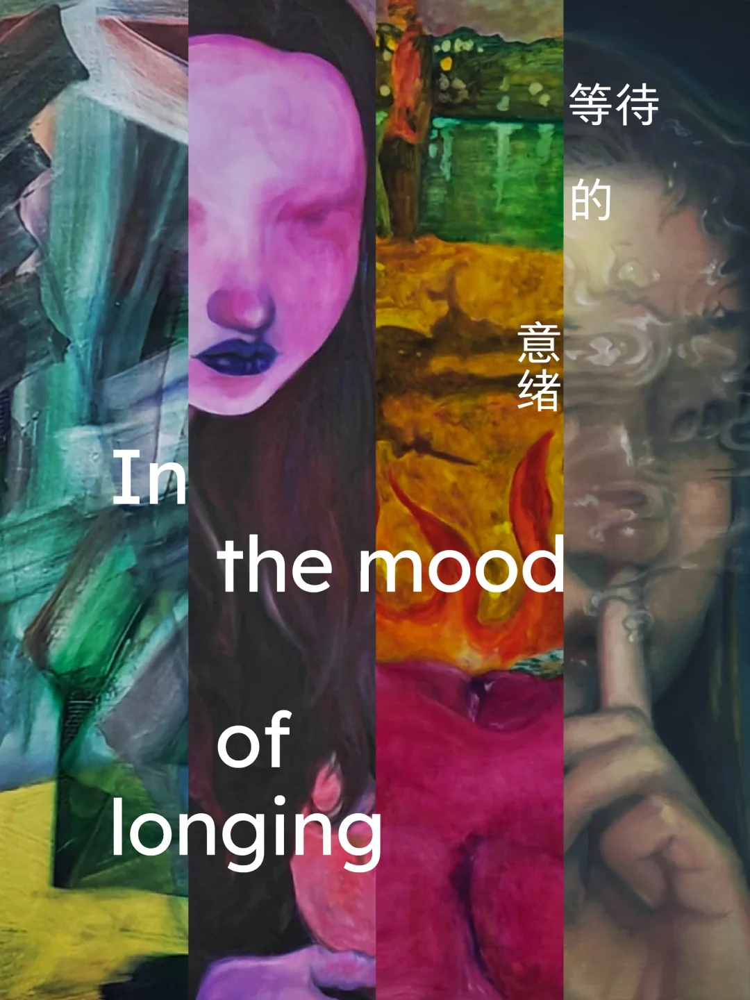 展览末班车｜6位日本新锐艺术家群展