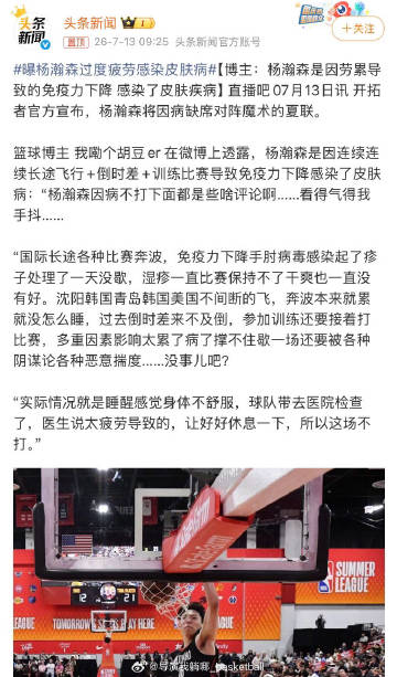 我们男篮成绩不仅跌到了亚洲第八，还给杨瀚森累出病了，太难了