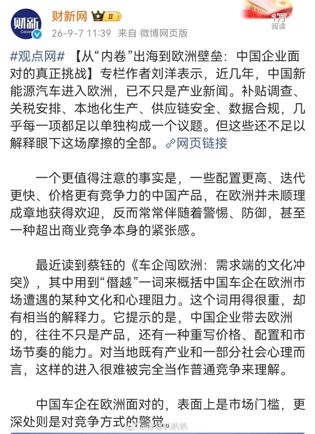僭越……
想起了慈禧太后用马拉汽车的梗 ​