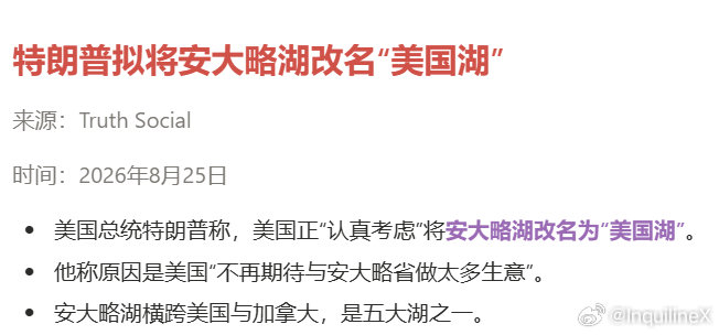 懂王继续撕加拿大 ​