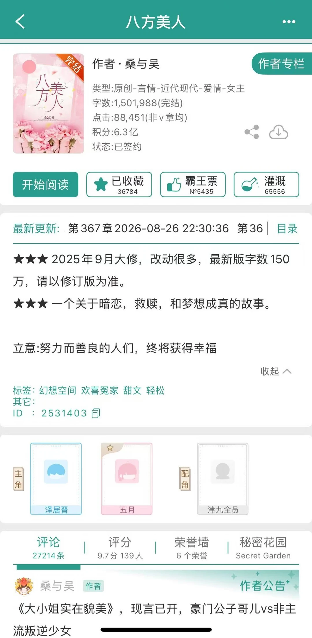 后劲太强了！贫穷坚韧打工妹的逆袭路