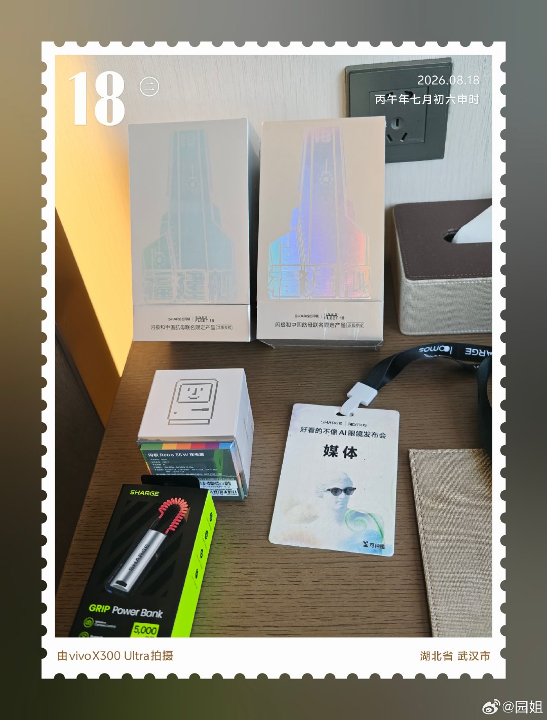来武汉参加闪极的发布会，一会帮你们试试非常好看的AI眼镜[举手] ​