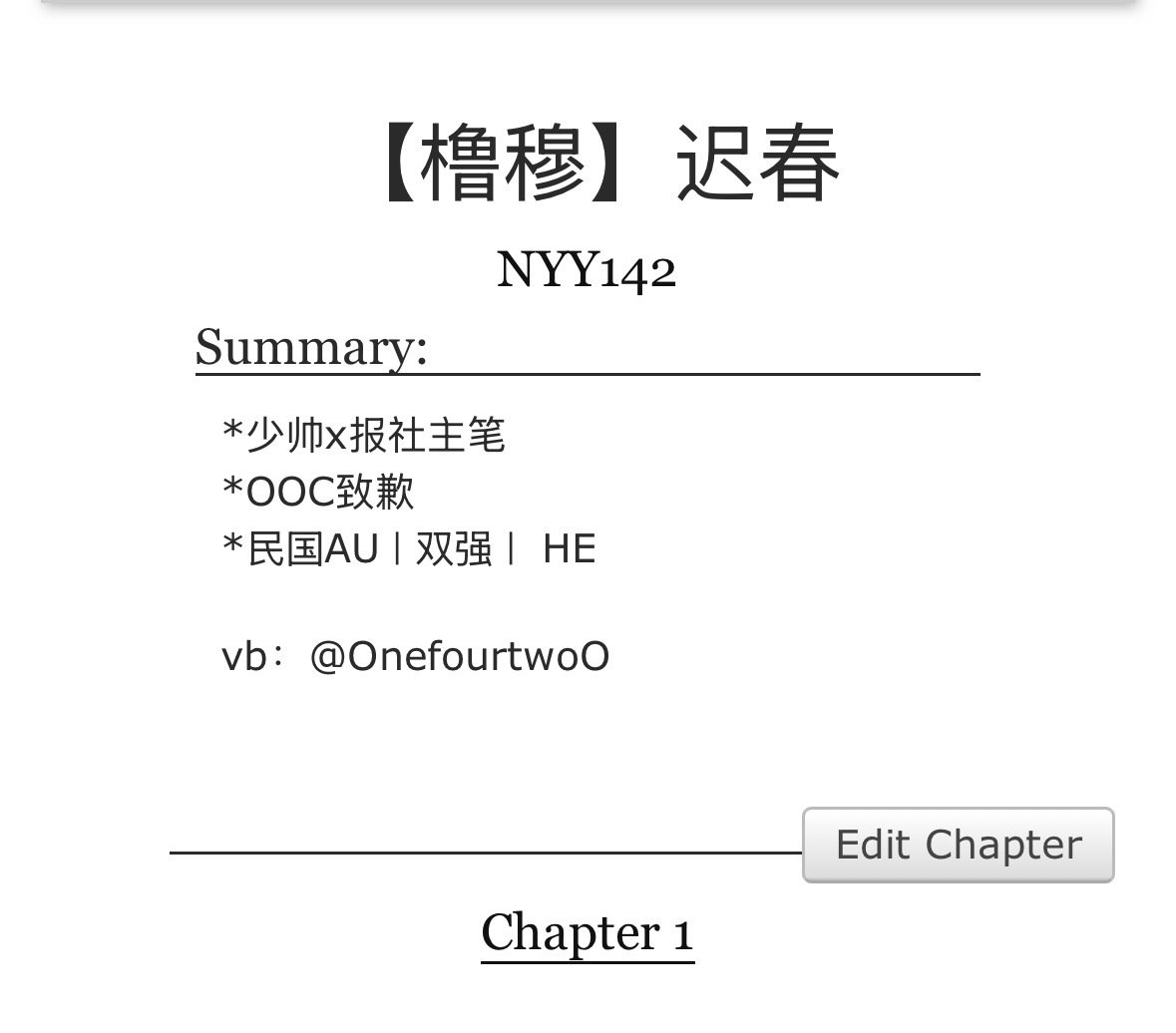 《迟春》第一章

*少帅x报社主笔
*OOC致歉
*民国AU｜双强｜ HE

【腾讯文档】 ​ ​