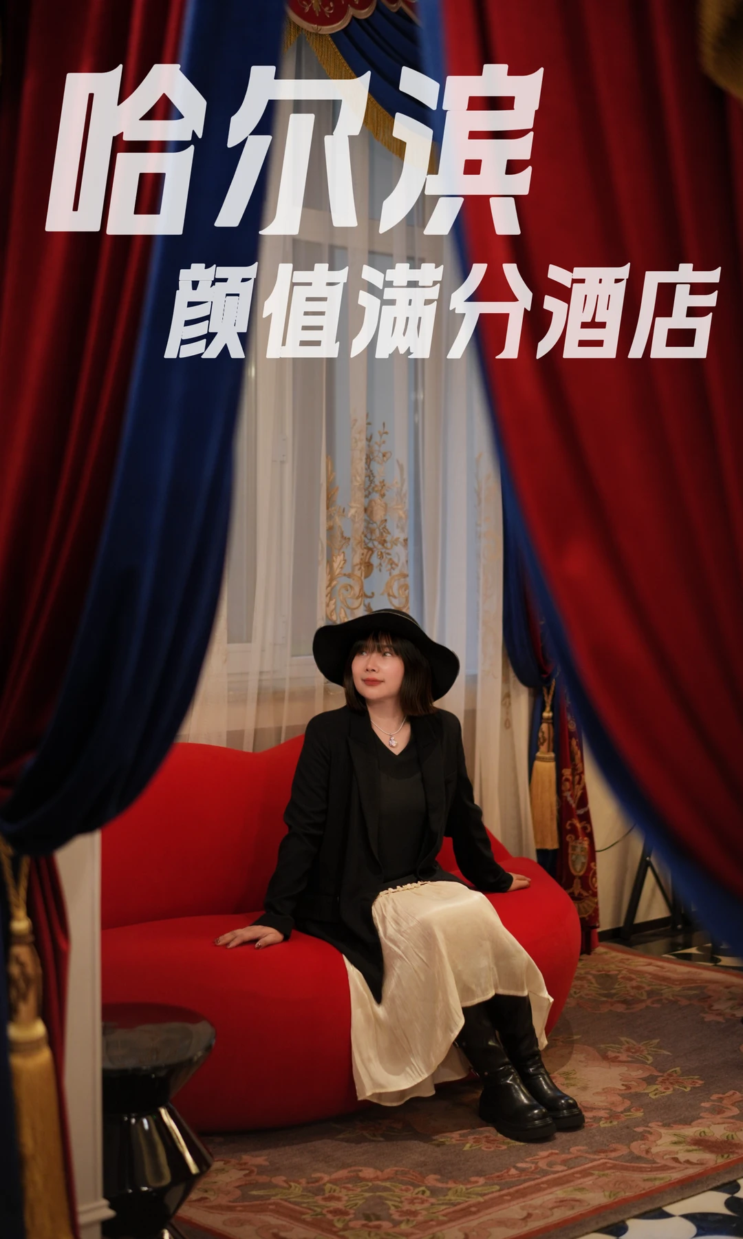 酒店也有颜值的话 我就给这家打满分喽