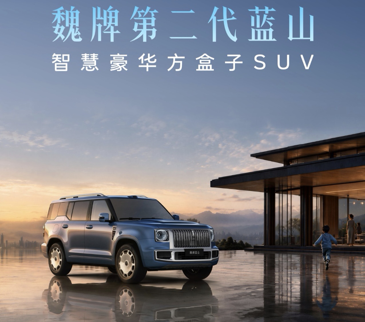 魏牌第二代蓝山这方盒子SUV来了