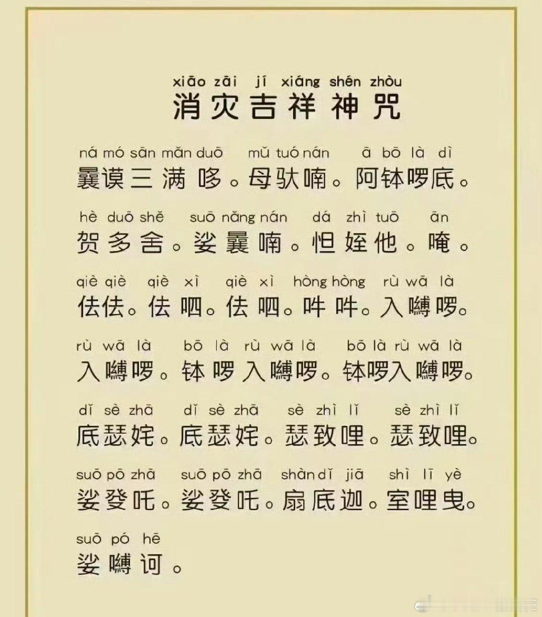 灾害频频发生，是大自然给世人的告诫。不要高估人的力量，学会低头谦卑。心存恭敬，善待万物；守住善念，约束言行。少做损人之事，常行利他之举。福报都是慢慢修来，多一分善，便少一分灾，护佑家人岁岁安宁🙏
#青海5.1级地震# ​