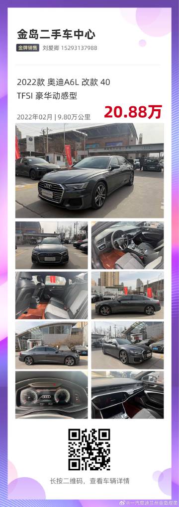 【车辆名称】2022款 奥迪A6L 40 TFSI 豪华动感型<br ...