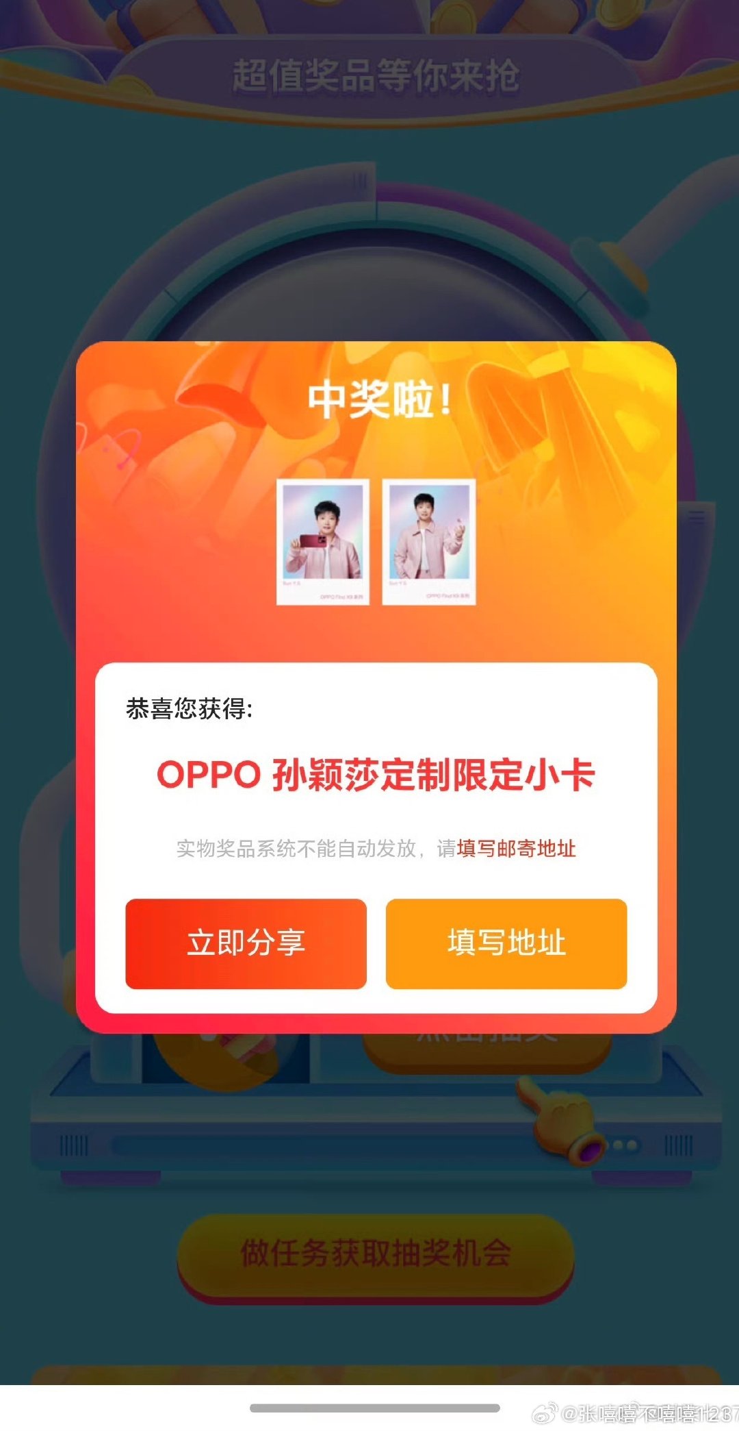 #孙颖莎周边中转站#➗OPPO定制限定小卡 两张 不用邮费 ​