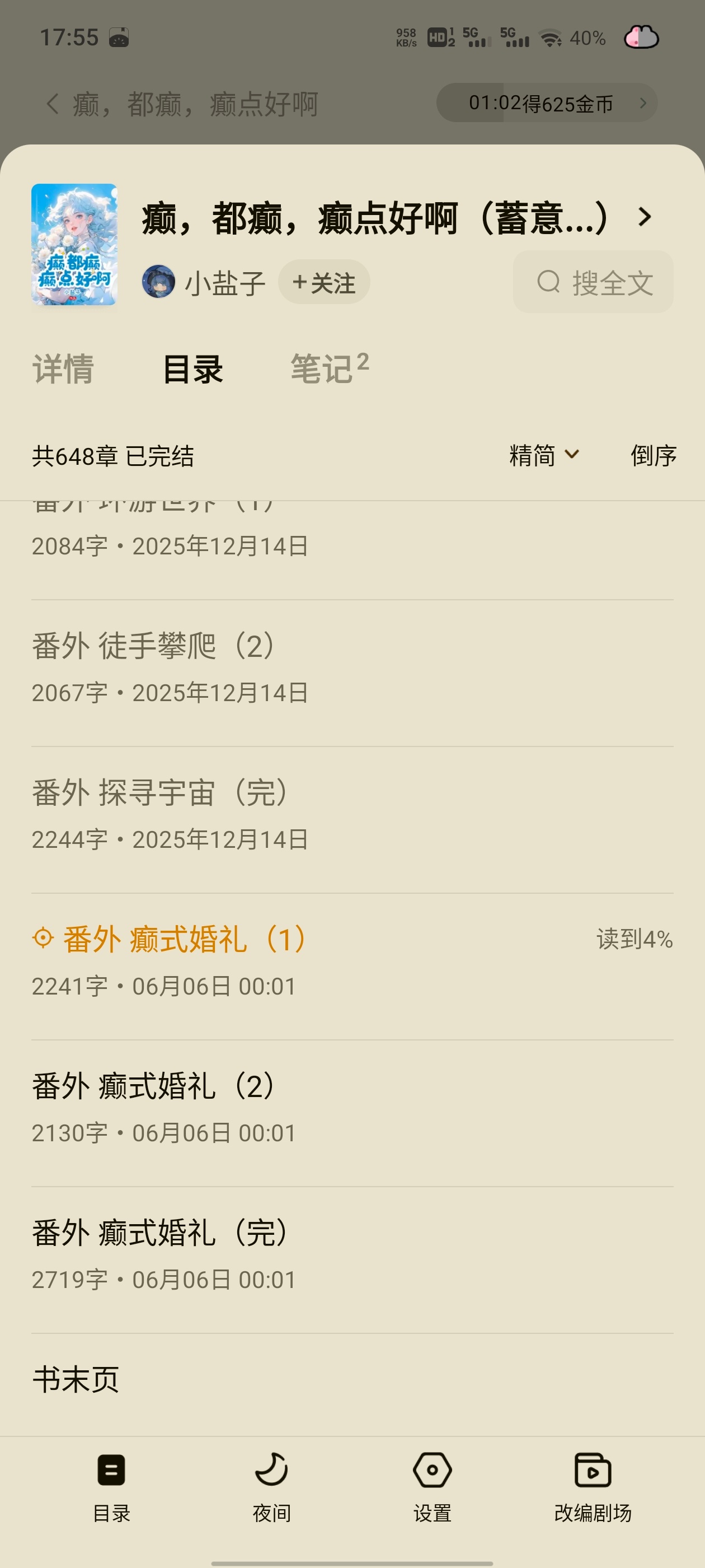  时隔半年 居然还有后续！作者大大我爱你！这本书真的特别好看 看?...