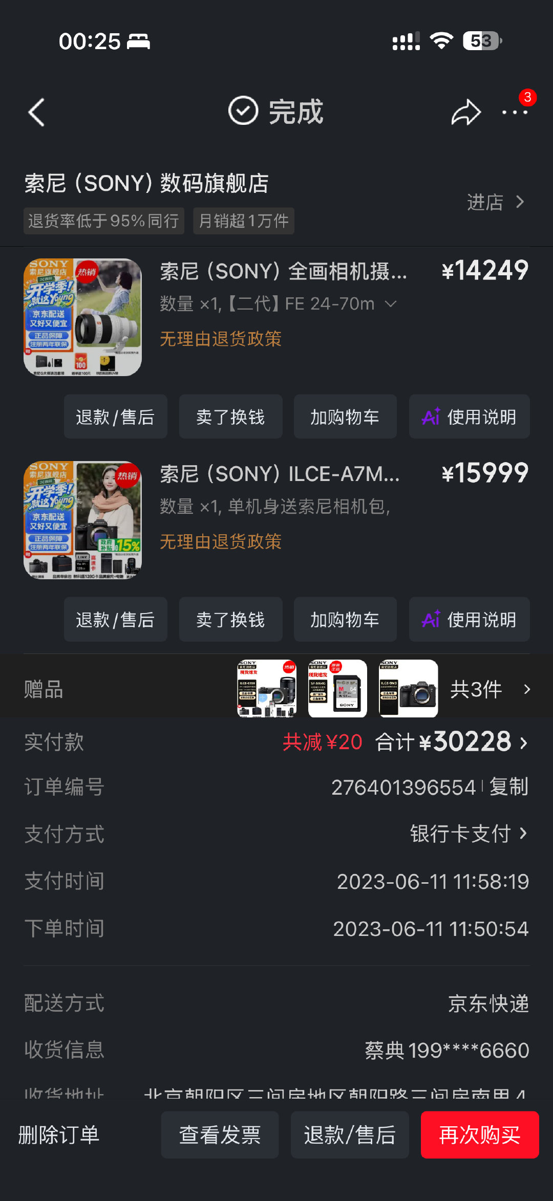 相机用了三年 居然只用了4w次快门 ​​​​
是时候挂咸鱼了 ​