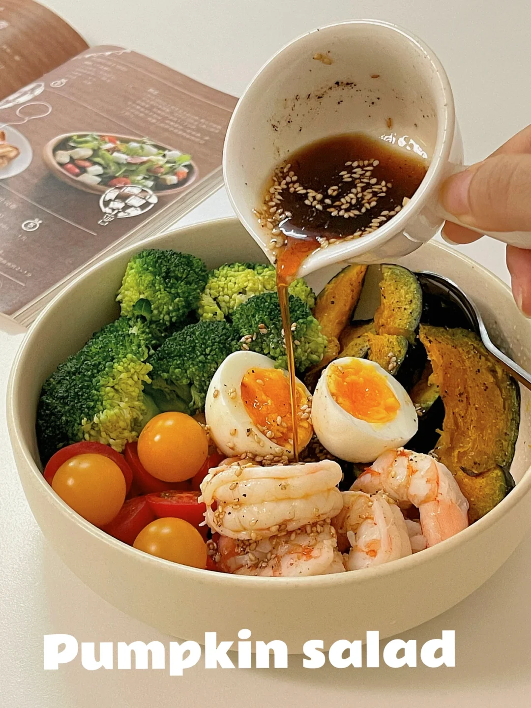 减脂晚餐🥣｜低卡烤南瓜大虾沙拉碗🦐太香了