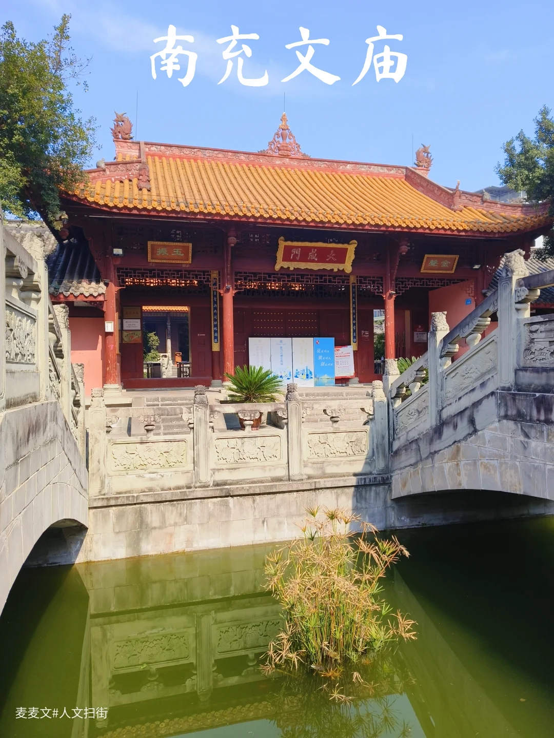 【南充】文庙红墙古建! 一秒穿越儒学圣地