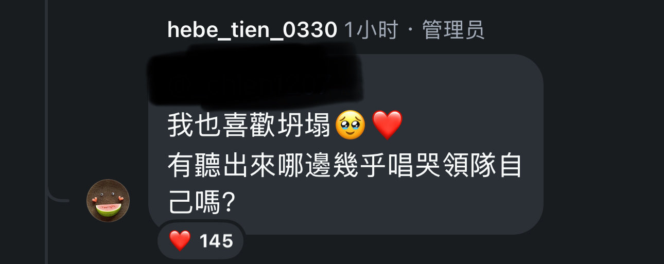 老婆你知不知道我多喜欢听《坍塌》🥺 ​