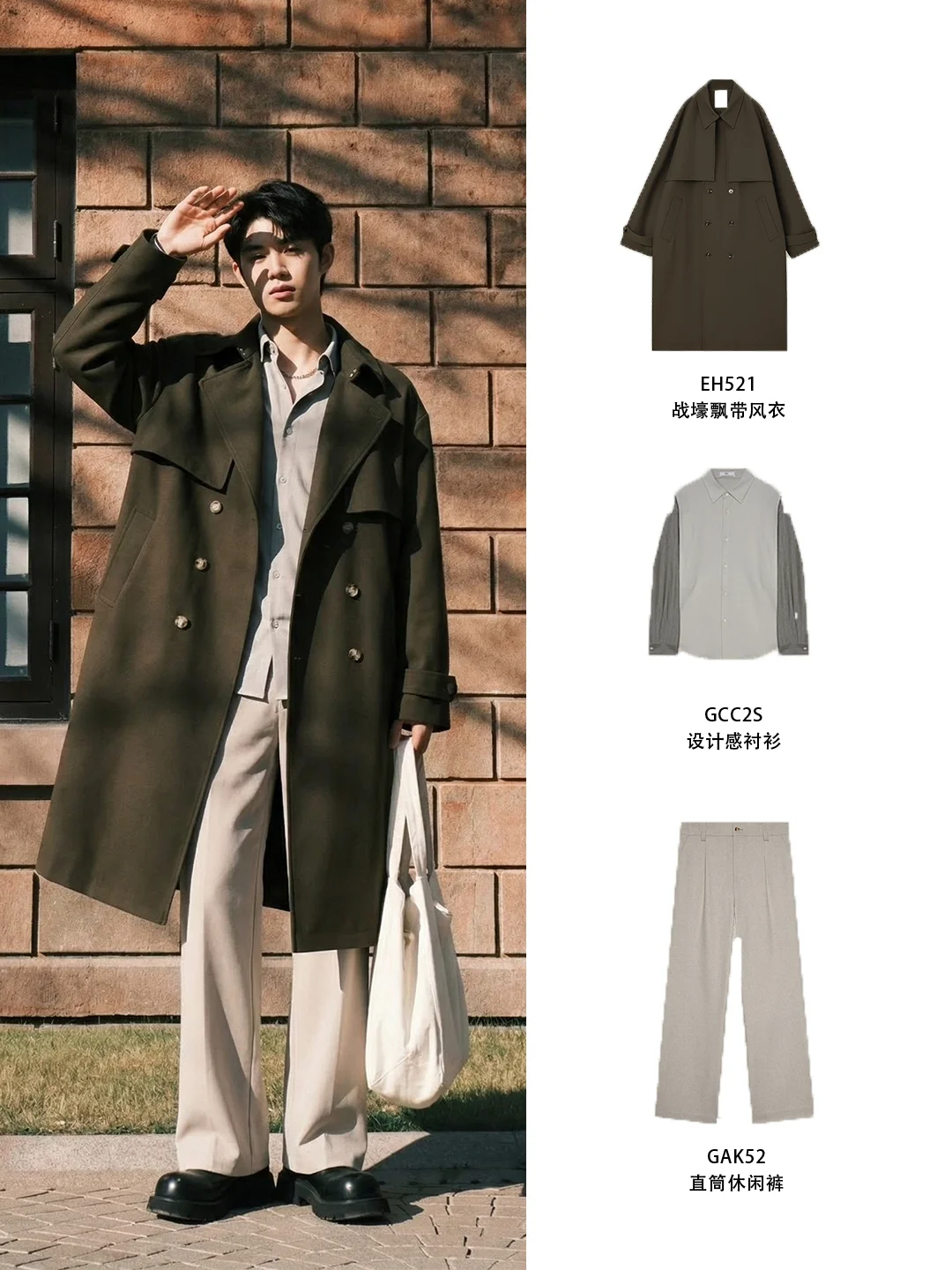 救命！战壕风衣穿上真的很有“贵气感”！