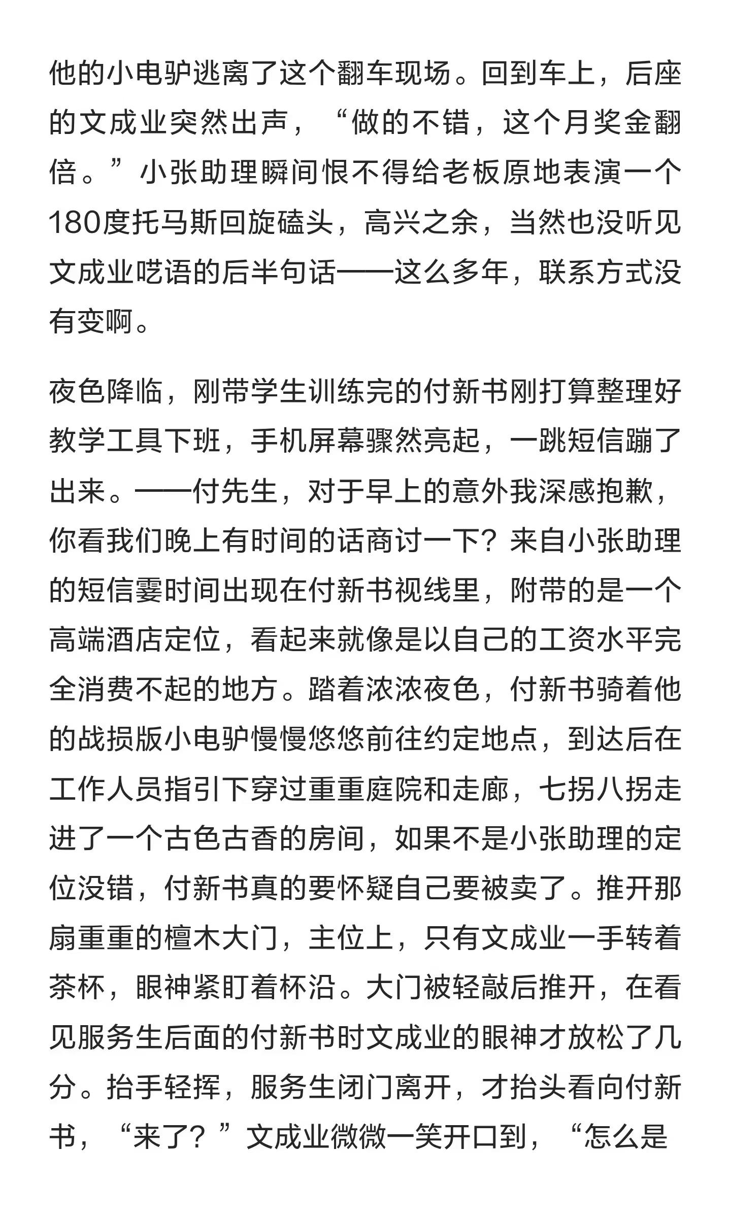 一篇小文，希望小宝们喜欢。ooc致歉 业书 文成业付新书 BGM
